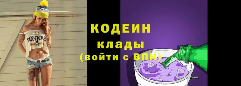 Кодеин Purple Drank Ардон